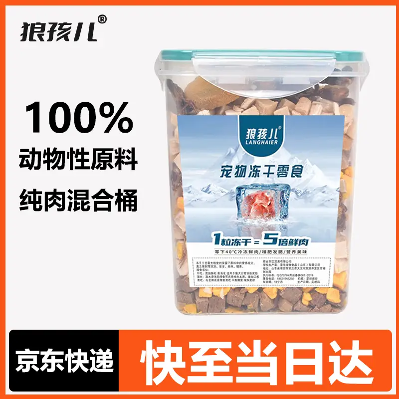 狼孩儿冻干桶500g冻干猫零食全家桶大礼包10种冻干混合装