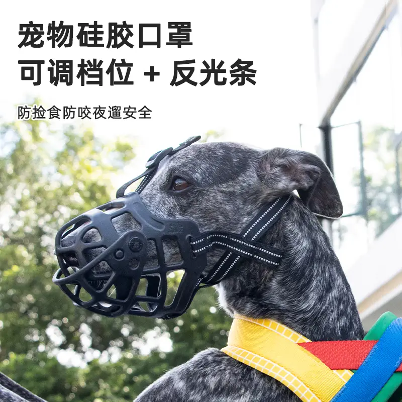 DO DO PET狗狗嘴套宠物硅胶口罩狗防捡食防乱吃夜遛安全可调节档位透气嘴套 升级可调节硅胶嘴套-黑色 L码-嘴围25-29CM-建议体重20-40斤