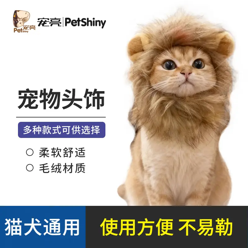 宠亮宠物可爱毛绒头套猫咪幼犬帽子头饰卡通宠物配饰 小鸡款毛绒帽子