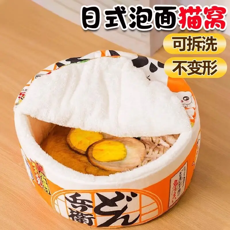 猫窝冬季保暖泡面碗桶狗窝秋冬宠物猫咪狗狗半封闭式日式泡面窝 红色XL(70*26cm)38斤以内