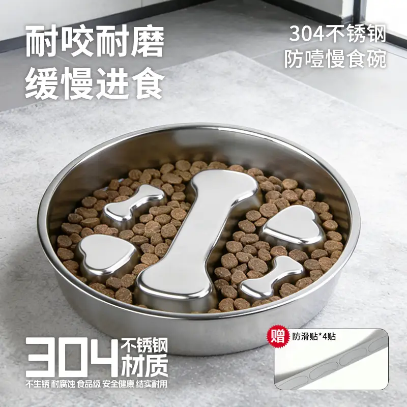 萌嘟星宠狗狗304不锈钢防噎慢食碗防打翻狗食盆猫碗大容量 双面大号
