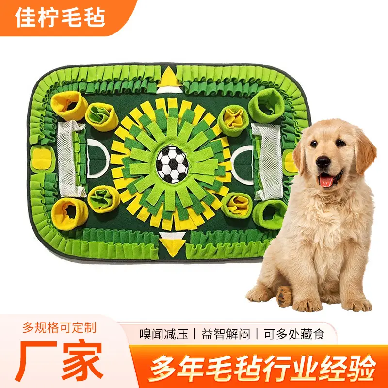 南新品宠物嗅闻垫狗狗藏食垫猫咪训练闻嗅垫自嗨玩具用品 足球宠物嗅闻垫 75*50