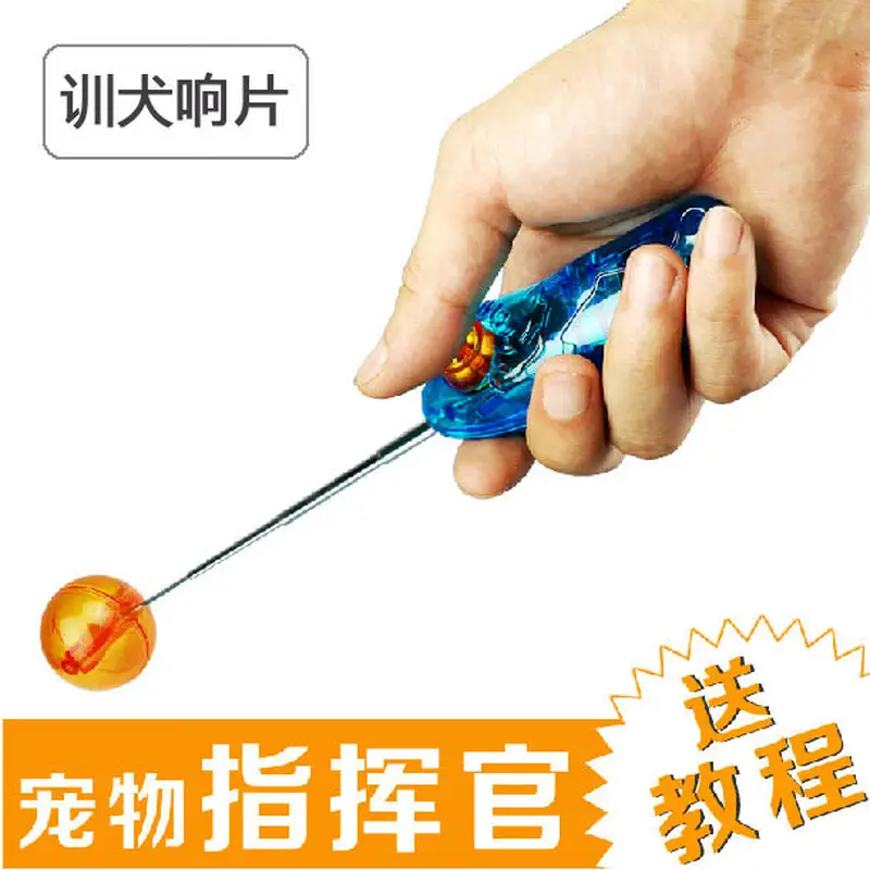 OIMG训狗用品装备教程响片哨口令器材训练器用具马犬训练宠物训犬狗狗 指挥官响片