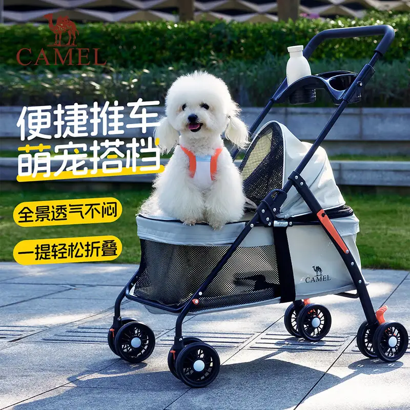 骆驼（CAMEL）宠物手推车轻便可折叠推车遛狗车猫包室外遛宠推车