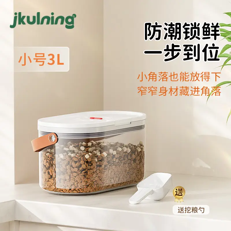 JKULNING宠物密封储粮桶【3L】 猫粮狗粮防潮桶宠物零食存储防串味收纳盒