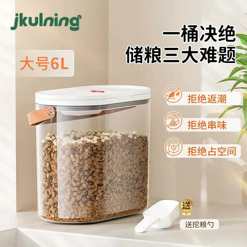 JKULNING宠物密封储粮桶【6L】 猫粮狗粮防潮桶宠物零食存储防串味收纳盒