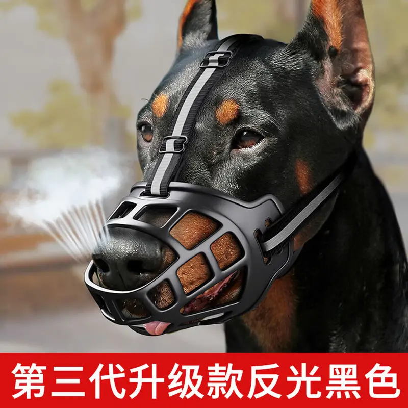 胖东来同款德国德国狗狗防咬嘴套宠物口笼防叫扰民防乱吃狗口罩中大 升级款反光黑【舒适护鼻款】 1号 建议嘴围15-20cm，体重9-20