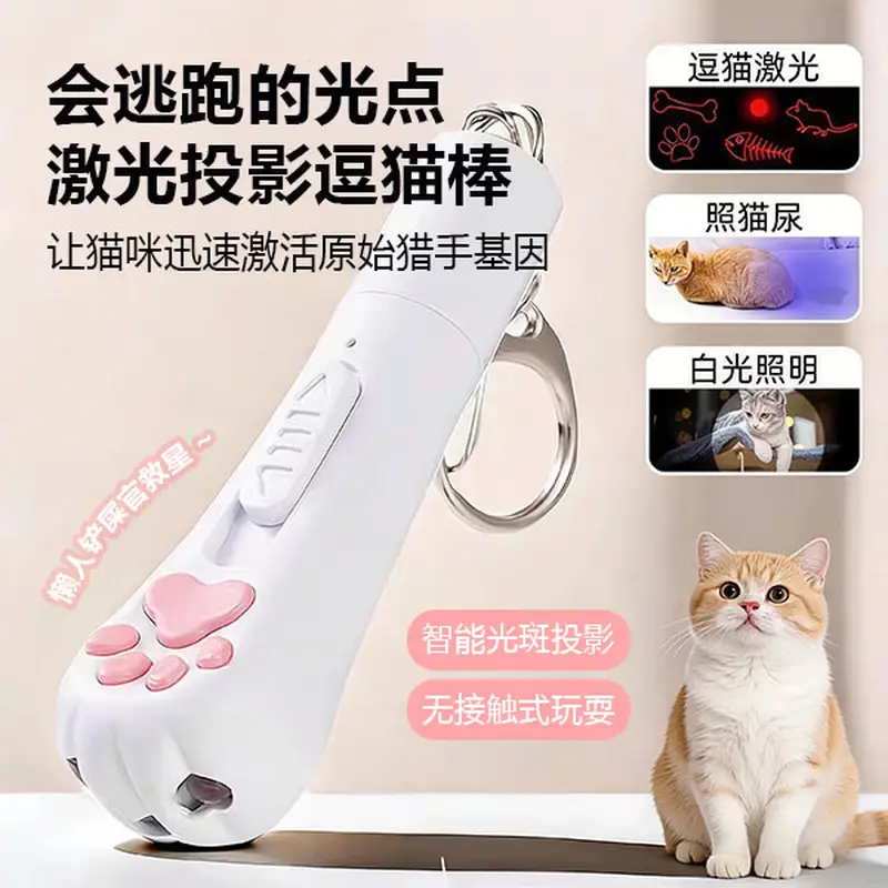 追语猫玩具激光逗猫笔自嗨解闷多功能电子红外线激光灯逗猫宠物用品