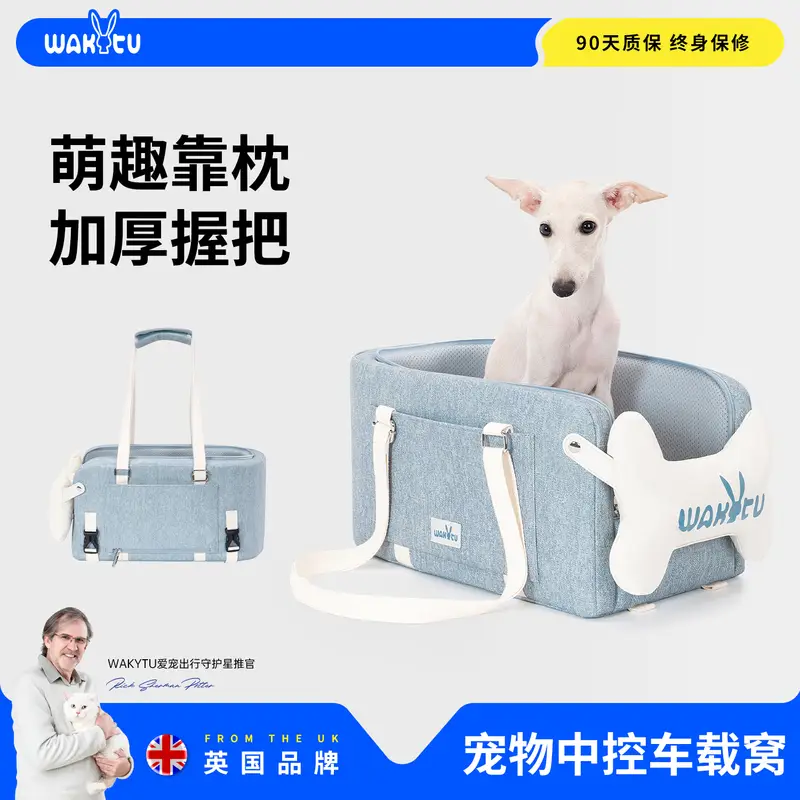 WAKYTU宠物中控车载窝猫咪安全座椅小犬坐车神器防脏车载包