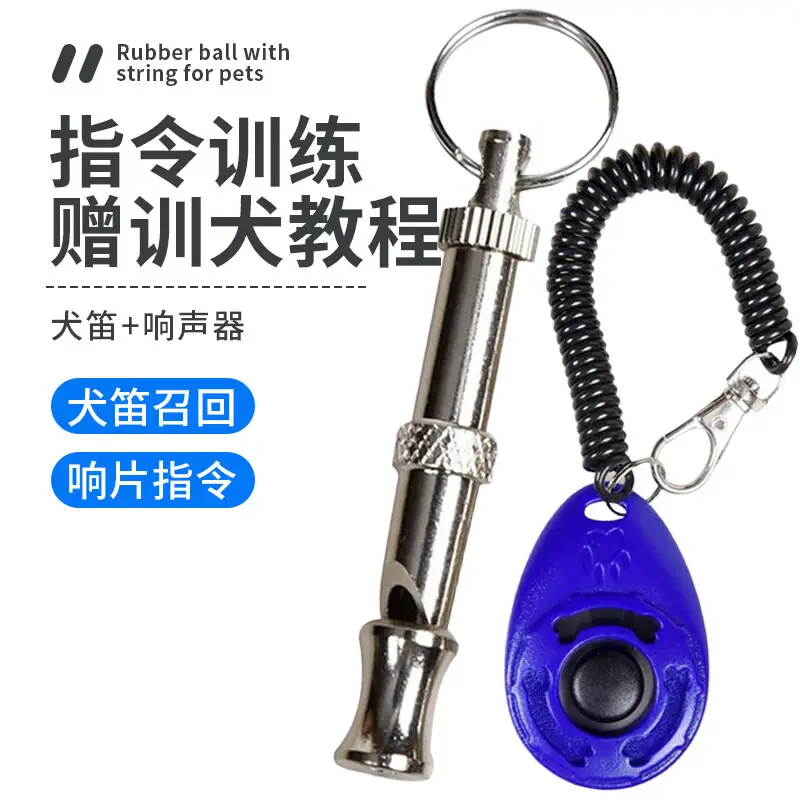 波奇多超声波犬笛口哨训狗神器指令训练响片狗笛哨子训犬用品狗哨响声器