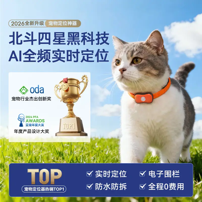 KMUT宠物定位器狗狗防丢失神器追踪猫咪gps项圈防水运动跟踪小狗定位 小款-橙色【扫码识主+响铃寻宠+15天续航】