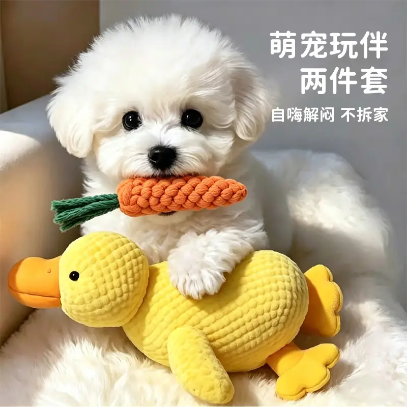 阿柴与猫小黄鸭狗狗玩具发声陪睡磨牙耐咬自嗨解闷神器小中大型犬宠物幼犬