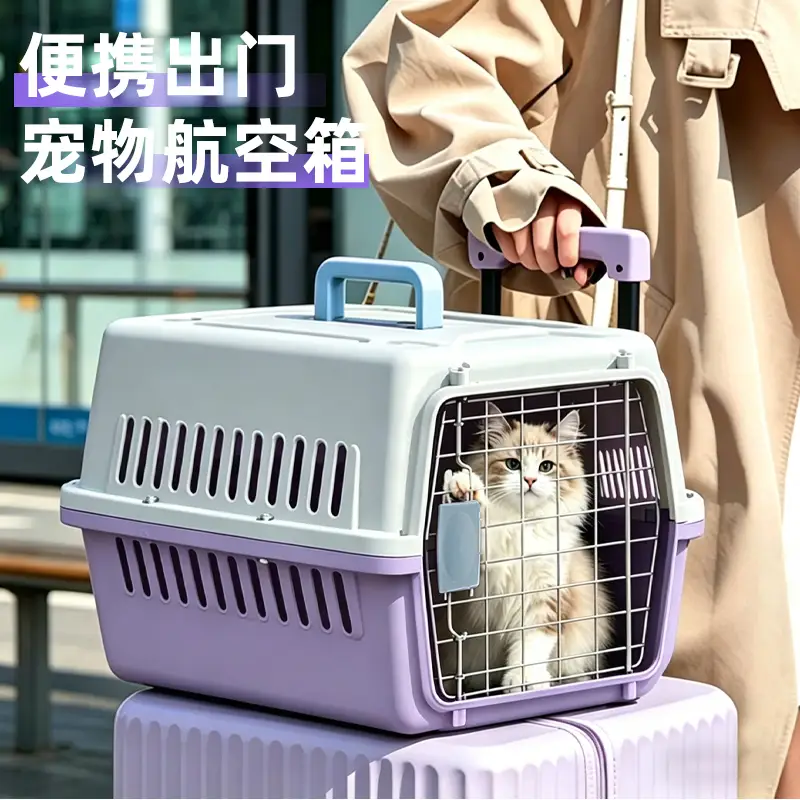 萌嘟星宠宠物航空箱大号狗狗运输箱猫咪笼子高铁空运车载便携式托运箱