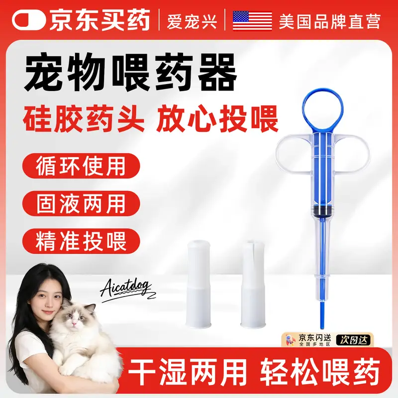爱宠兴宠物喂药器神器猫咪狗狗一体式猫喂水狗狗注射器筒注射宠物喂药器