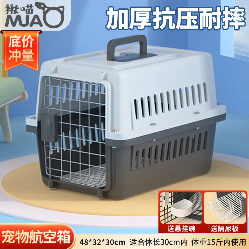 揪喵 宠物航空箱小号 猫咪航空箱猫狗 猫包猫笼外出车载猫箱狗狗托运