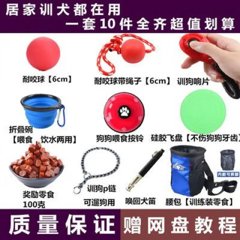 训狗用品装备马犬训练器响片教程狗狗训练器材狗腰包套装训犬神器 训狗用品装备马犬训练器响片教程狗狗训练器材狗腰包套