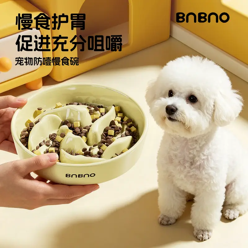 BNBNO慢食碗中小型犬狗狗缓食饭碗宠物粮碗防打翻防滑狗猫咪防噎食盆