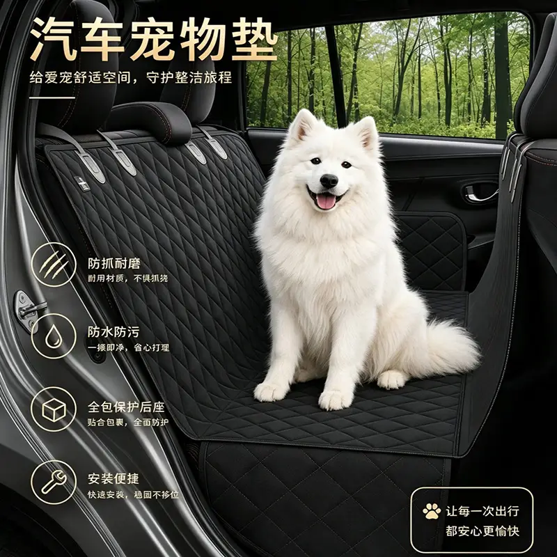 HELLOJOY宠物车载垫汽车后排狗狗车载垫车载窝防脏坐垫车用狗垫大型犬垫子