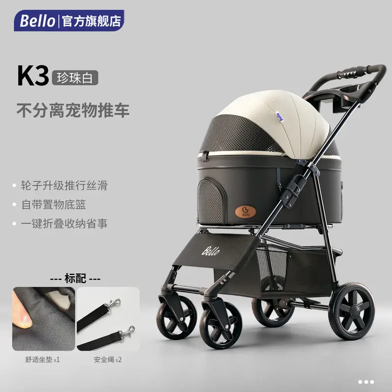belloK3 便携可折叠宠物推车狗狗猫咪手推车外出宠物狗车一键折叠 K3 珍珠白不分离 建议10斤内宠物使用