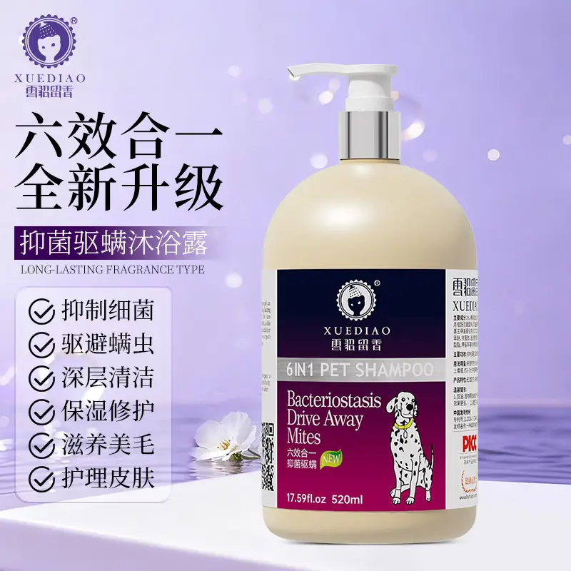 雪貂留香狗狗沐浴露宠物猫咪香波泰迪比熊清洁驱虫除虫止痒浴液 抑菌驱螨