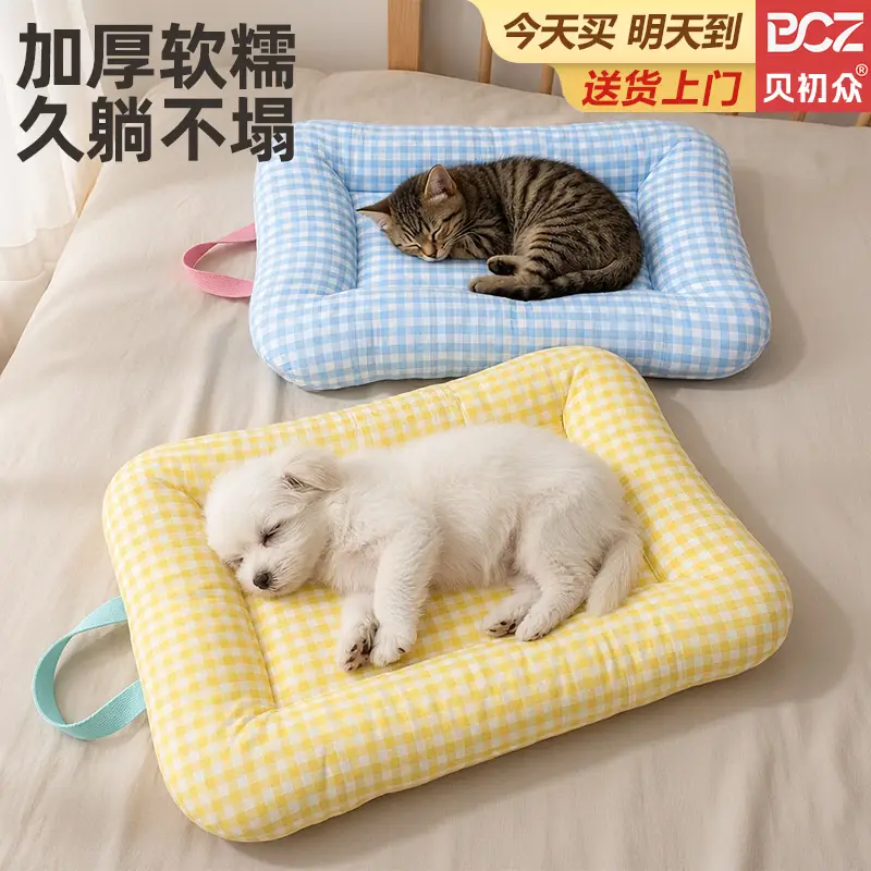 贝初众狗窝四季通用大中小型犬夏季狗狗睡垫子狗床大号猫窝猫垫宠物用品 奶黄色-60*45cm【适合15斤内】 舒适深睡/久用不塌