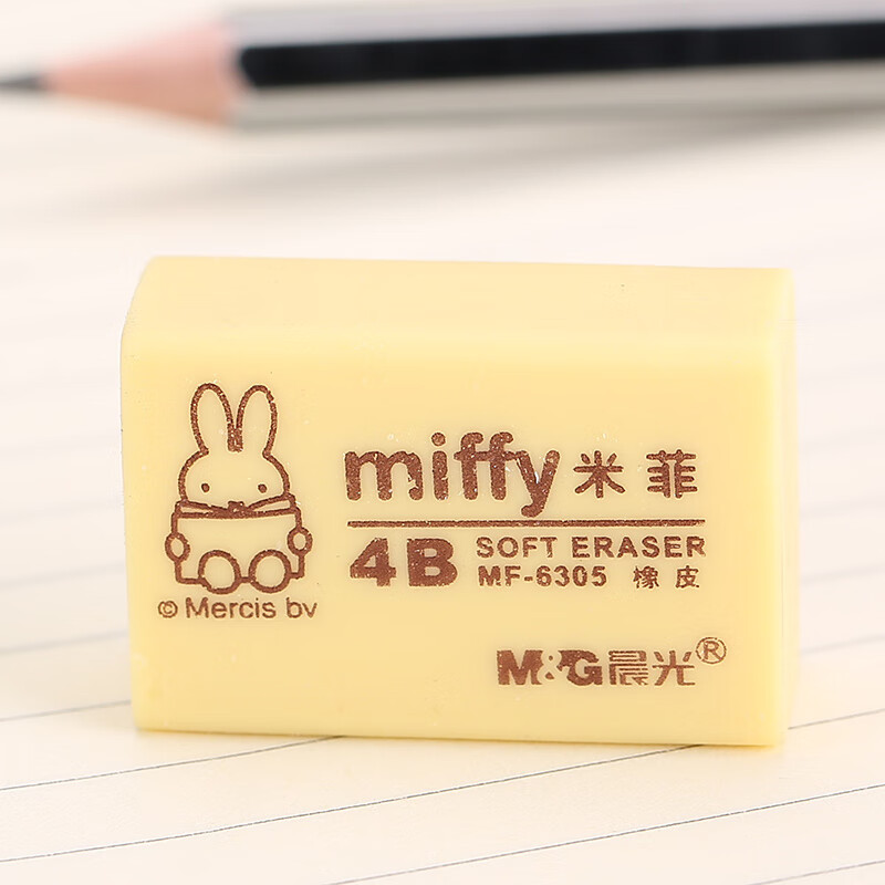 晨光(m&g)文具4b黄色橡皮 学生美术考试专用橡皮擦 12块/盒fxp963d7