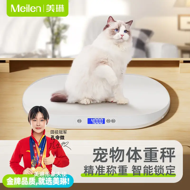 Meilen宠物体重秤智能电子秤智能秤猫咪狗狗称重器家用小动物大型宠物称重宠物店宠物医院精准送礼 55×32cm中型秤 | 宠物医院 | 多宠家庭
