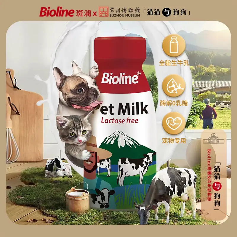 Bioline宠物奶斑澜狗狗专用猫咪零食幼犬幼猫小狗喝的牛奶0乳糖宠物牛奶 6瓶装