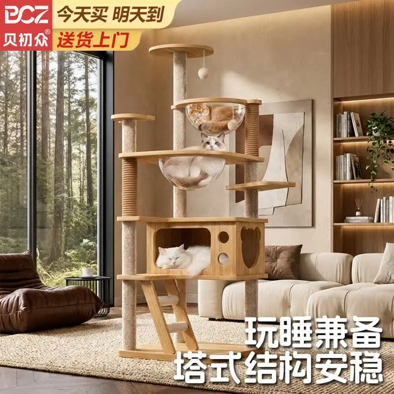 贝初众猫爬架猫树一体大型猫窝架子小户型不占地猫咪玩具双太空舱猫别墅 1.45m 5层 【喵仙堡09】-双仓单窝