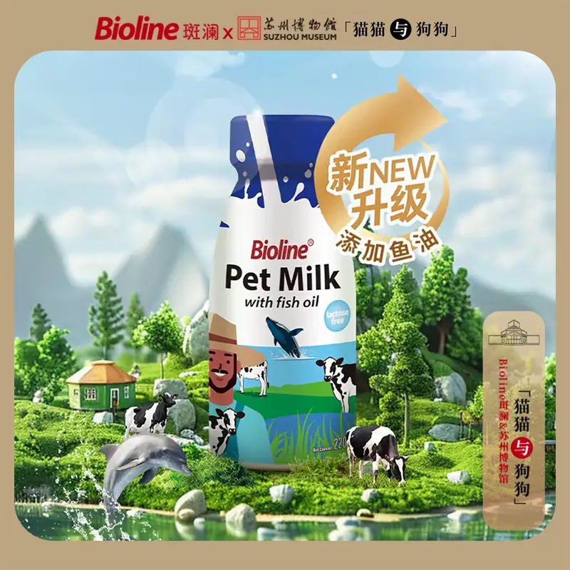 Bioline宠物奶0乳糖狗狗专用鲜乳牛奶猫咪幼犬奶猫鱼油喝的奶美毛 6瓶礼盒装