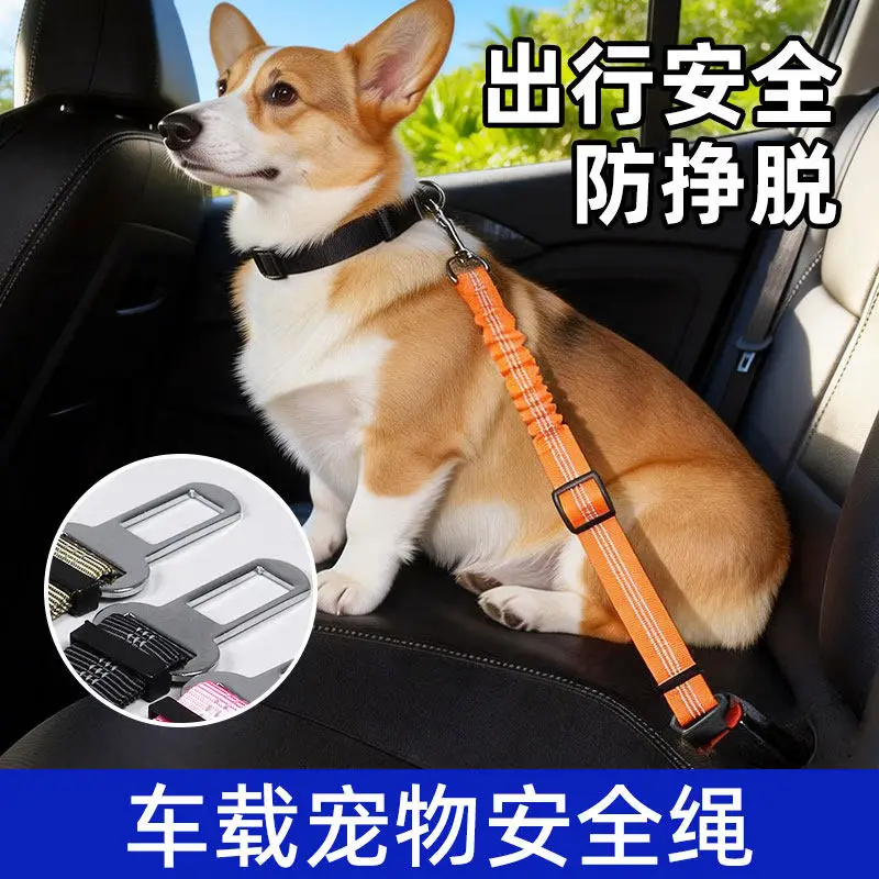 首力车载安全带宠物汽车安全带狗狗车载牵引绳安全扣泰迪比熊狗链固定 经典黑【牢固耐用/弹力款/适合多种车型】