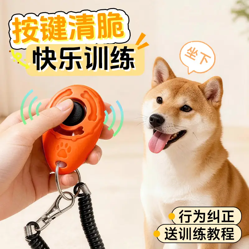 欢宠网宠物训狗响片猫训练器狗狗猫咪训猫训犬神器小猫小狗专用工具用品