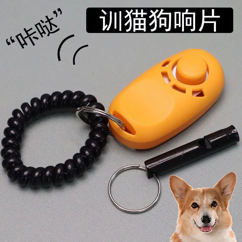 姚工匠宠物训练响片猫咪训练器训猫响片训狗器猫咪训练按铃器 套餐四【响片1个+金属口哨1个】 训猫狗都可以用