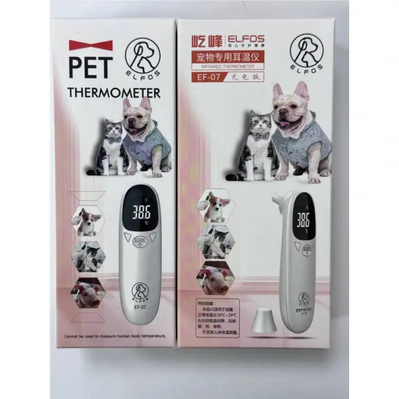 通用宠物体温计狗猫咪专用电子测体温兽用计耳温枪非接触多功能可充电 充电款动物测温枪-中文版