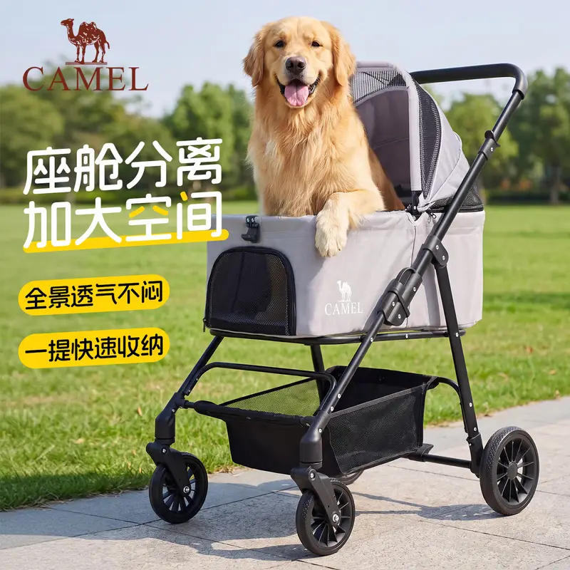 骆驼宠物手推车轻便遛狗车猫包手推车便携可折叠可拆卸推车 灰色