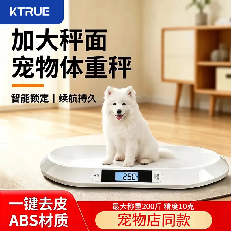 KTRUE宠物专用体重秤宠物店狗狗猫咪秤小型动物家用秤精准大型犬称重器 55X32cm【宠物秤】宠物医院丨多宠家庭