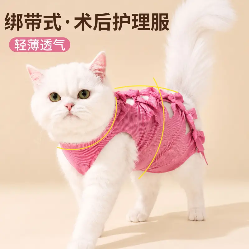 偶像派猫咪绝育服母猫手术后护理服衣服透气防舔衣宠物幼小猫公犬断奶