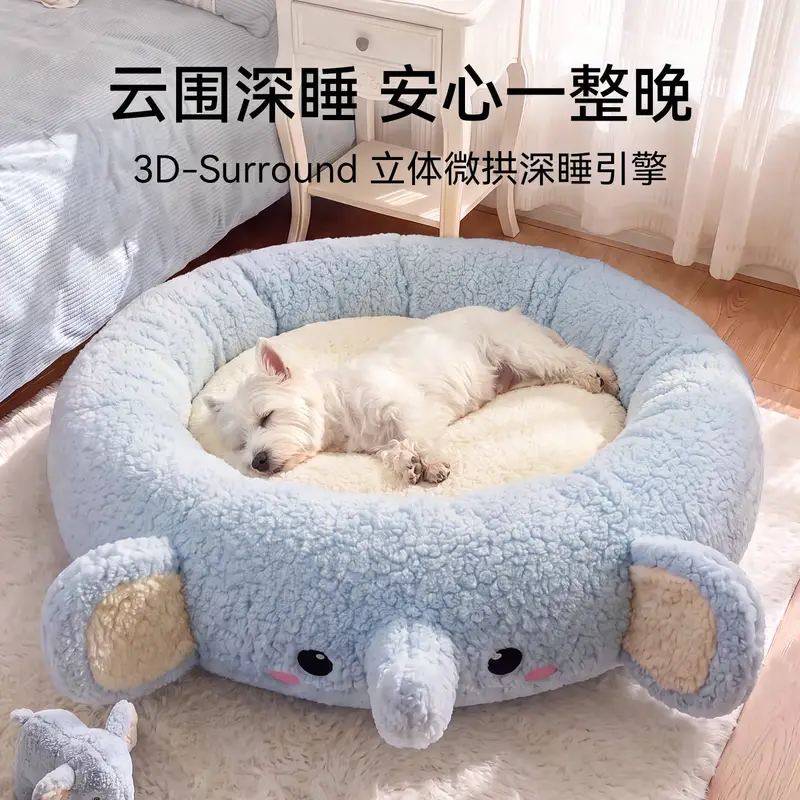 神经猫（shenjingmao）狗窝四季通用可拆洗秋冬保暖小型犬防滑舒适猫窝狗床宠物垫 邦迪蓝云端小象窝 M(建议体重25斤以内)