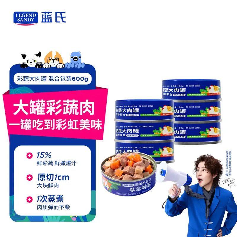 LEGENDSANDY蓝氏狗狗零食狗罐头湿粮鸡肉鸭肉彩蔬混合口味拌饭补水600g