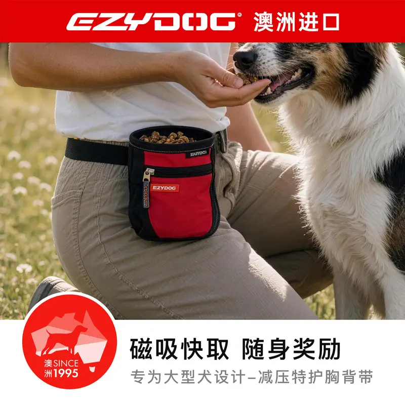 EZYDOG澳洲进口训犬腰包训狗神器狗狗训练腰包便携零食袋磁吸防漏大容量 SnakPak 红色 长12cm | 宽0.77cm | 高12cm
