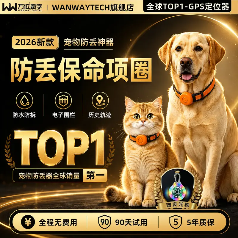 WANWAYTECH宠物定位器gps追踪器狗狗猫咪防丢失项圈防水防拆5G跟踪神器挂脖 爱马仕橙【监测健康数据-赠发光器 20天续航】 【赠可调节大小项圈】10斤-60斤小中大猫犬通用