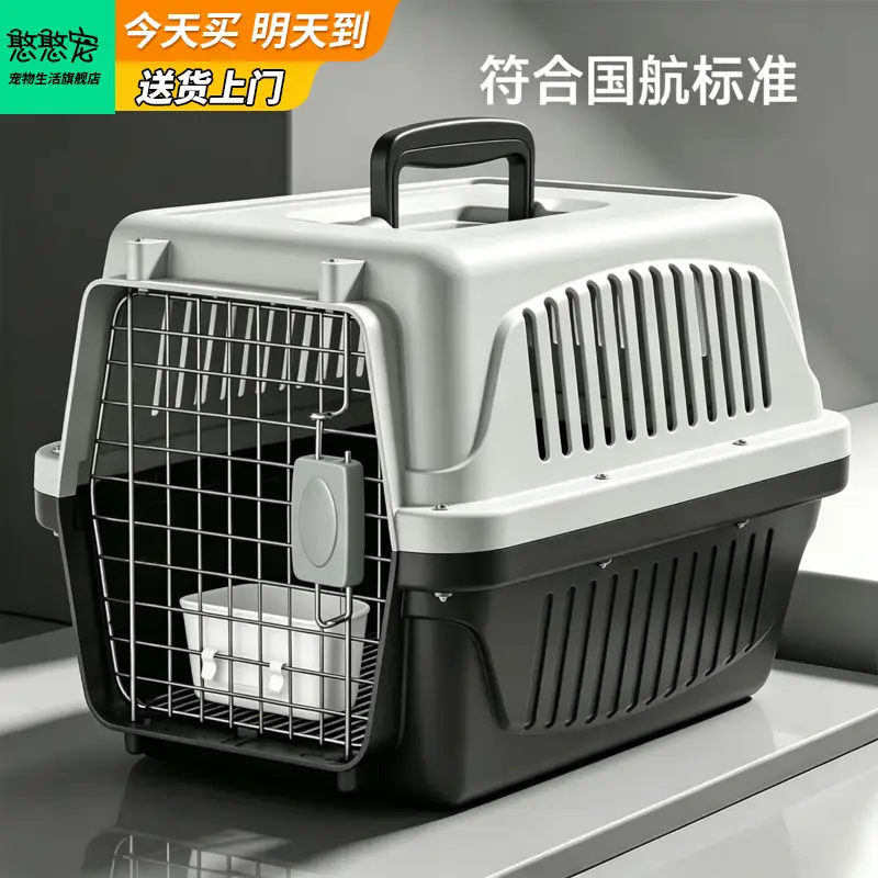 喵先生宠物航空箱猫咪狗狗宠物箱便携式猫箱子外出猫包太空舱车载托运箱 1号航空箱黑灰色【送挂碗+垫板】