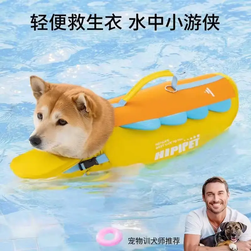 CRHMMFLF嬉皮狗宠物救生衣夏天狗狗玩水衣服柯基中型大型犬游泳衣户外泳衣 【彩虹拼接】活泼黄色(可牵引) XS
