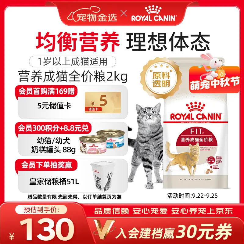 皇家猫粮 成猫猫粮 营养均衡 F32 通用粮 1-7岁 2KG