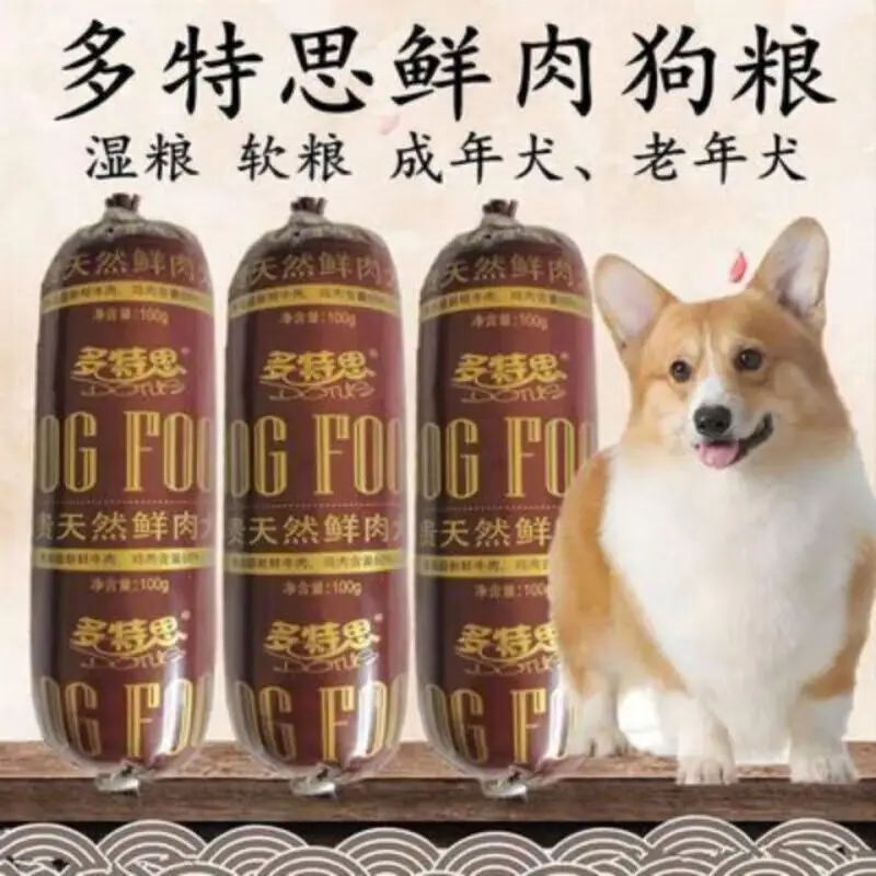 多特思（DOTUS）鲜肉狗粮火腿肠湿粮软粮成犬老年犬通用型泰迪金 25支5斤棕色(整箱)
