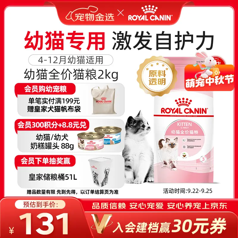 皇家猫粮 幼猫猫粮 幼猫奶糕 K36 通用粮 4-12月 2KG