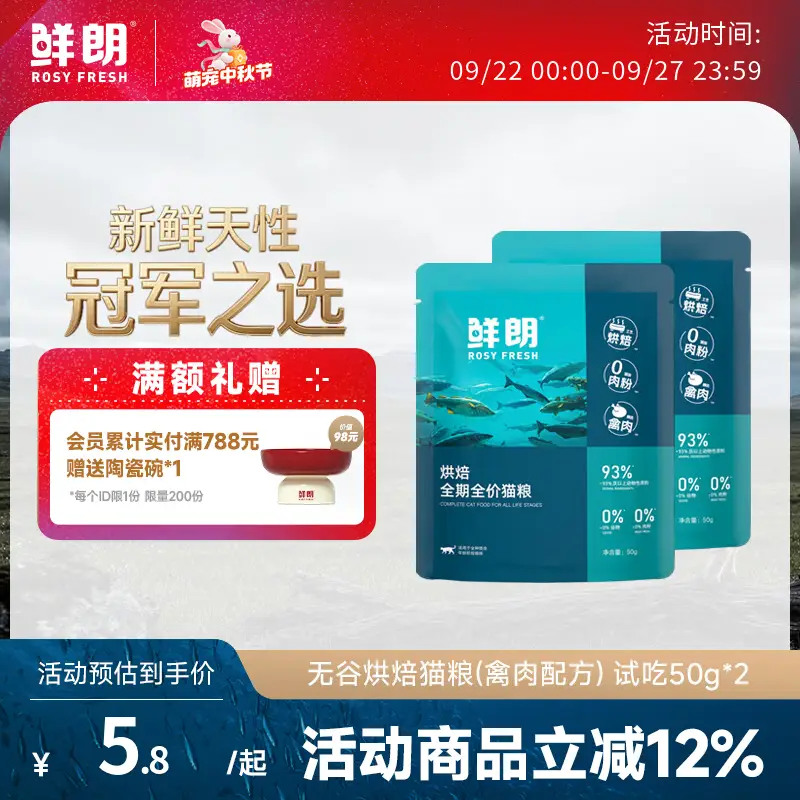 鲜朗低温烘焙猫粮冻干生骨肉天然无谷幼猫成猫全阶段鲜郎换粮试吃试用 烘焙猫粮禽肉试吃装 实惠装(50g*5包)