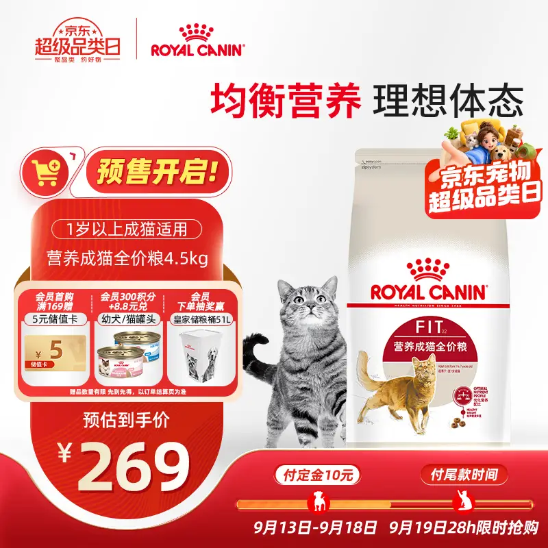 皇家猫粮 成猫猫粮 营养均衡 F32 通用粮 1-7岁 4.5KG