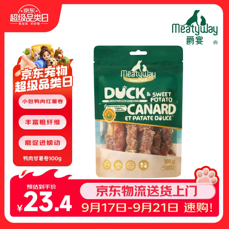 Meatyway爵宴鸭肉甘薯卷100g 宠物狗狗零食鸭胸肉缠地瓜干