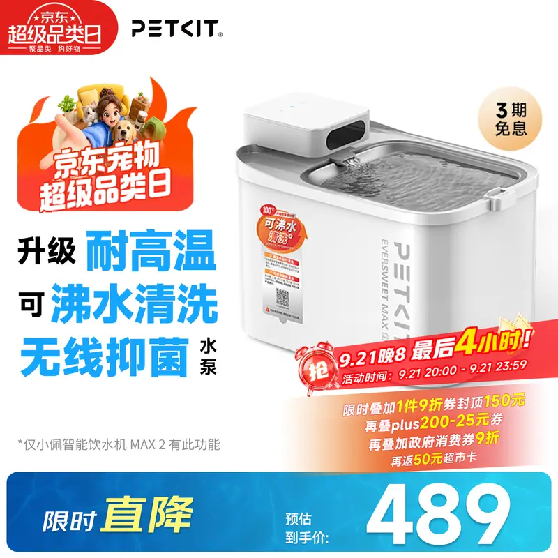 小佩宠物无线饮水机MAX2 锂电款猫咪饮水机 【可沸水清洁】宠物喝水